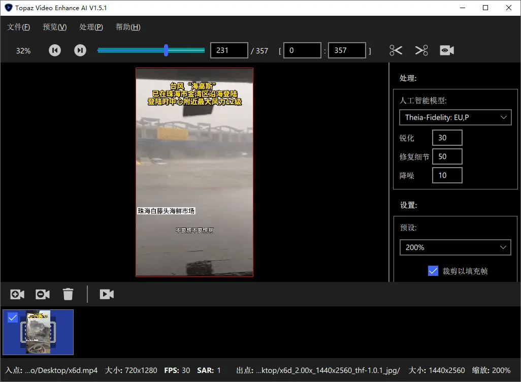 Topaz Video Enhance AI v7.1.3mc69.cn - 副业项目分享,互联网学习资源,考公考研资料,虚拟资料与创业思路天璇笔记网