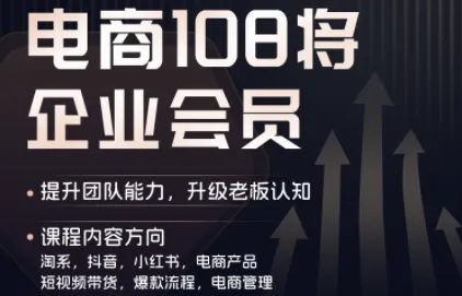 贾真108将电商·电商圈(更新4月)mc69.cn - 副业项目分享,互联网学习资源,考公考研资料,虚拟资料与创业思路天璇笔记网