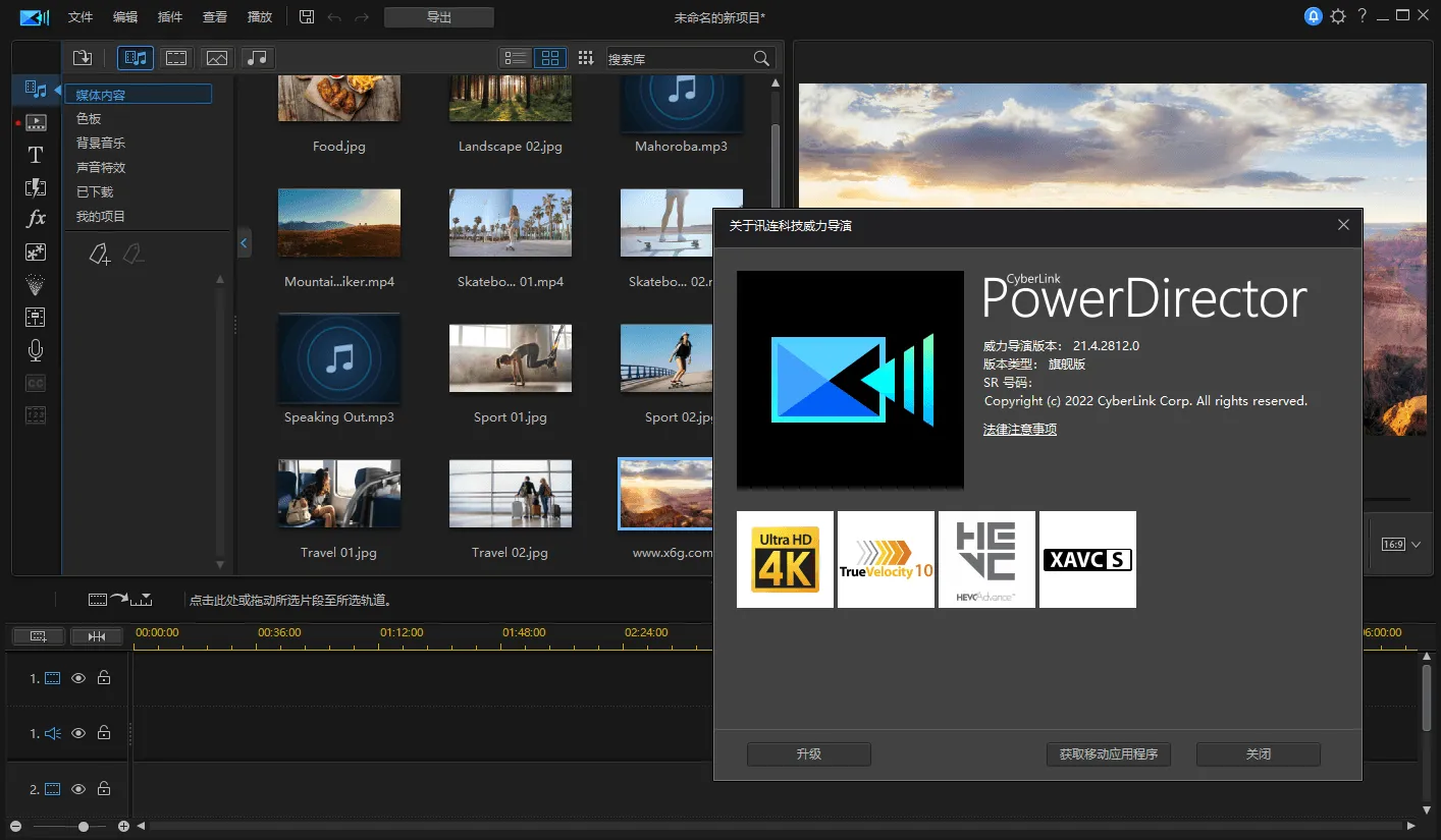 PowerDirector v24.0.0916.0 旗舰版mc69.cn - 副业项目分享,互联网学习资源,考公考研资料,虚拟资料与创业思路天璇笔记网