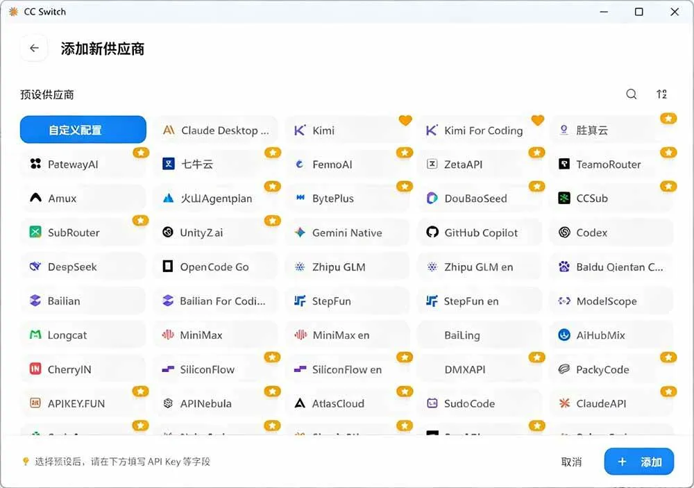 （19335期）一键给Chatgpt、Codex、Claude接入地第三方中转站，CC Switch统一管理你的 AI 编程工具工作流