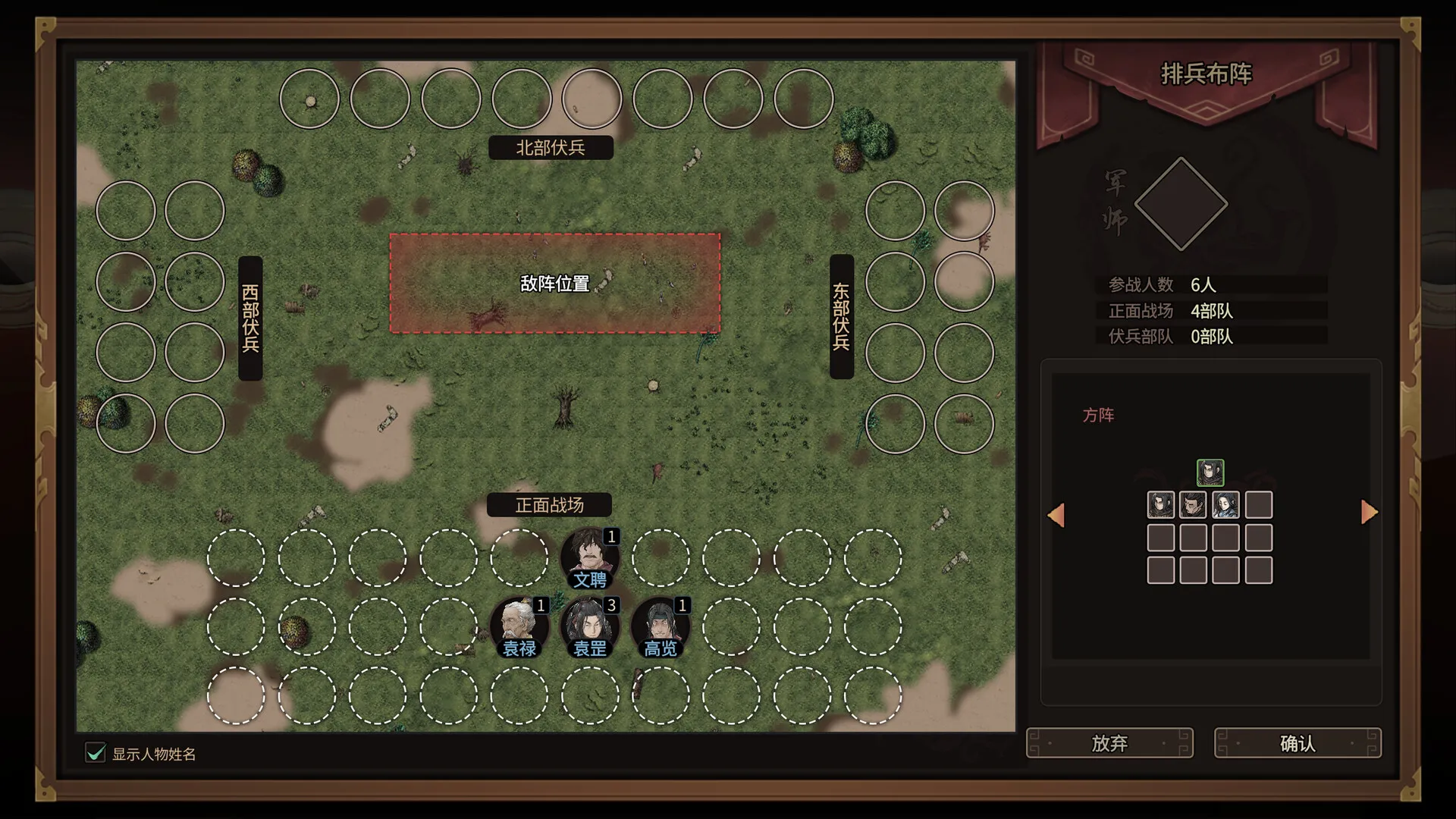《猛将三国》v2.4.3中文版 《猛将三国》v2.4.3中文版