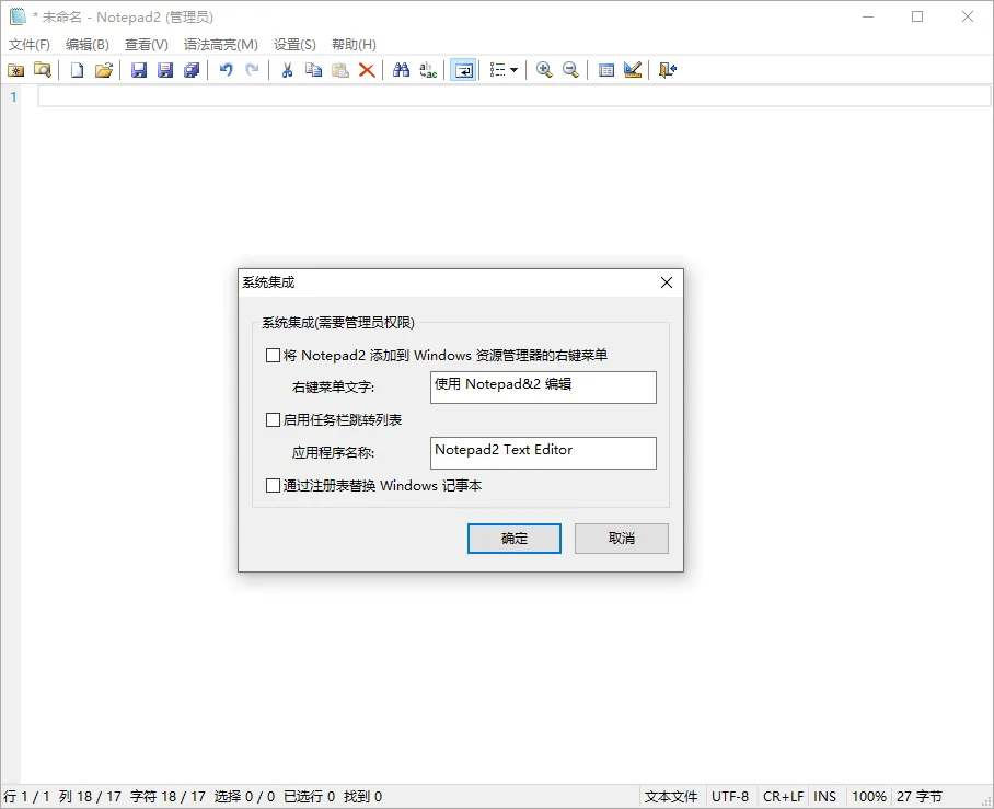 Notepad4 v25.07 r5738中文绿色版mc69.cn - 副业项目分享,互联网学习资源,考公考研资料,虚拟资料与创业思路天璇笔记网