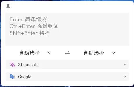 OCR翻译STranslate v1.5.3.711绿色版mc69.cn - 副业项目分享,互联网学习资源,考公考研资料,虚拟资料与创业思路天璇笔记网