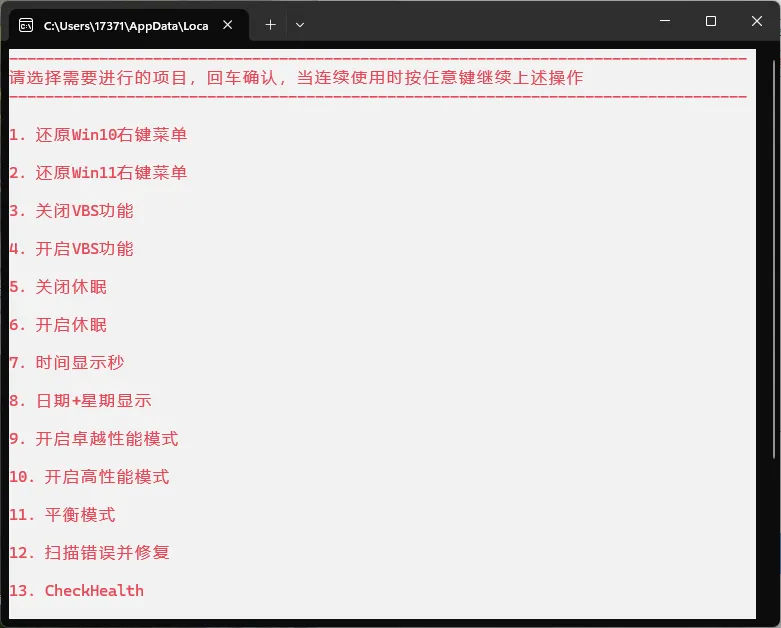 Windows常态化设置v20250616mc69.cn - 副业项目分享,互联网学习资源,考公考研资料,虚拟资料与创业思路天璇笔记网
