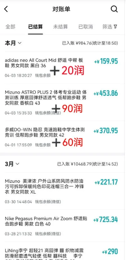 得物搬砖，0成本起步每天30分钟，月入2000+，0成本，0囤货，0发货，纯賺差价