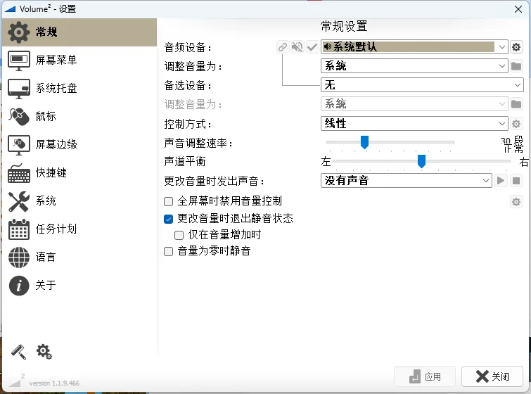 Volume2音量增强神器v1.1.9.469mc69.cn - 副业项目分享,互联网学习资源,考公考研资料,虚拟资料与创业思路天璇笔记网