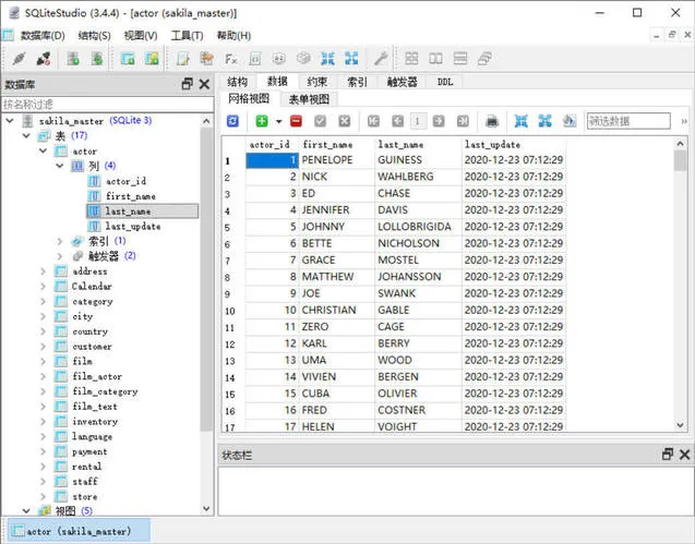数据库管理SQLiteStudio v3.4.19绿色版mc69.cn - 副业项目分享,互联网学习资源,考公考研资料,虚拟资料与创业思路天璇笔记网