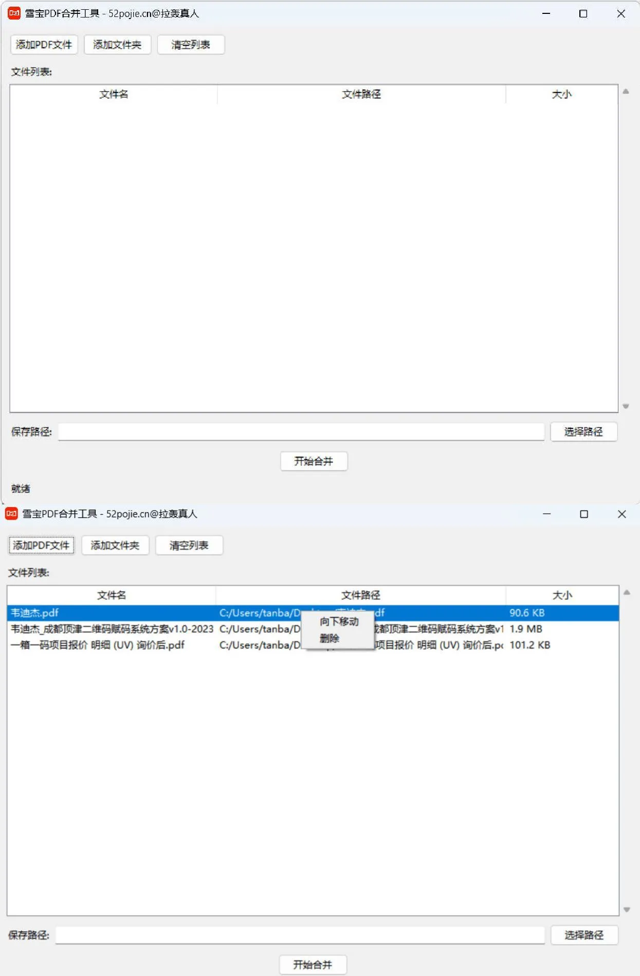 PDF批量合并工具mc69.cn - 副业项目分享,互联网学习资源,考公考研资料,虚拟资料与创业思路天璇笔记网