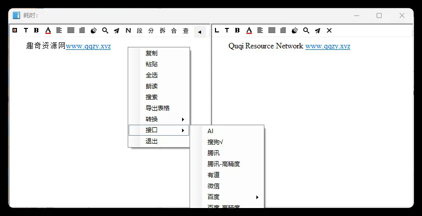 天若OCR文字识别本地版v6.1.1mc69.cn - 副业项目分享,互联网学习资源,考公考研资料,虚拟资料与创业思路天璇笔记网