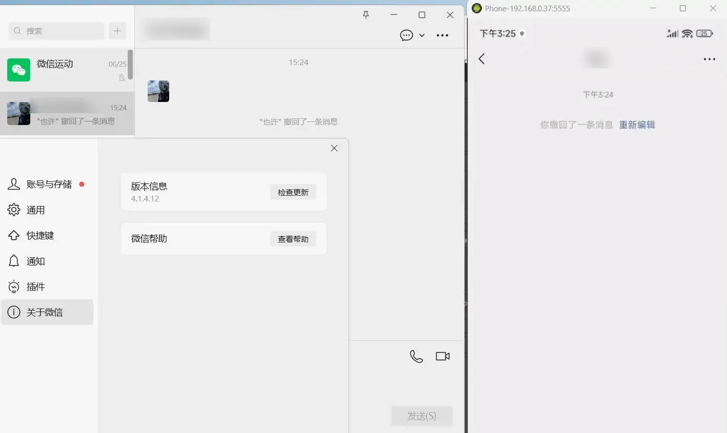 PC微信防撤回插件 适用4.1.4.12mc69.cn - 副业项目分享,互联网学习资源,考公考研资料,虚拟资料与创业思路天璇笔记网