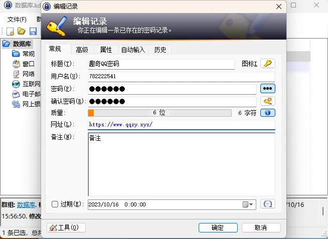 开源密码管理KeePass v2.59.0mc69.cn - 副业项目分享,互联网学习资源,考公考研资料,虚拟资料与创业思路天璇笔记网