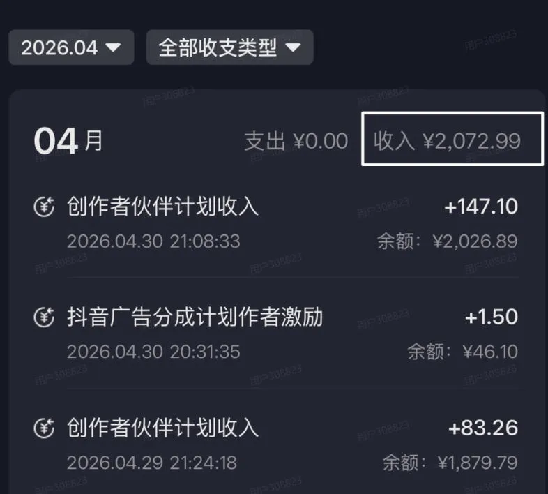 单月破7000+，网盘拉新工具号实战，每天两个小时，0门槛长期稳定，适合新手小白