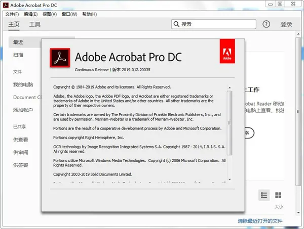 Acrobat Pro DC 2026.001.21745绿色版mc69.cn - 副业项目分享,互联网学习资源,考公考研资料,虚拟资料与创业思路天璇笔记网