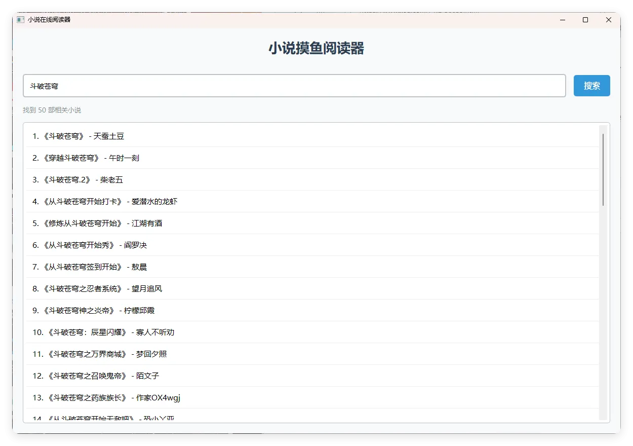 小说摸鱼阅读器 2.0纯净版mc69.cn - 副业项目分享,互联网学习资源,考公考研资料,虚拟资料与创业思路天璇笔记网