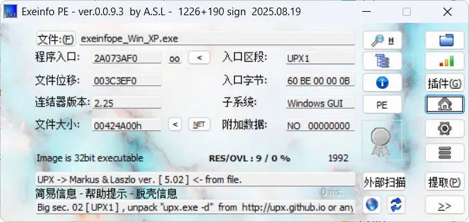 ExeinfoPe查壳 v0.0.9.3 绿色版mc69.cn - 副业项目分享,互联网学习资源,考公考研资料,虚拟资料与创业思路天璇笔记网