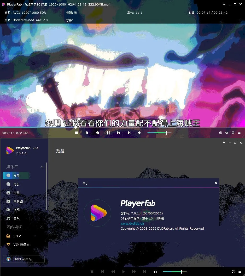 DVDFab Player 7.0.5.4中文版mc69.cn - 副业项目分享,互联网学习资源,考公考研资料,虚拟资料与创业思路天璇笔记网