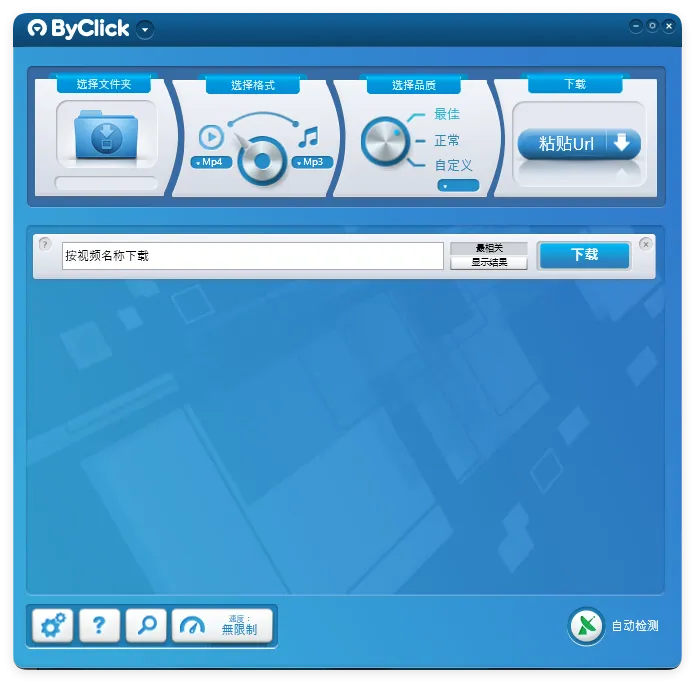 By Click Downloader视频下载器v2.4.23mc69.cn - 副业项目分享,互联网学习资源,考公考研资料,虚拟资料与创业思路天璇笔记网