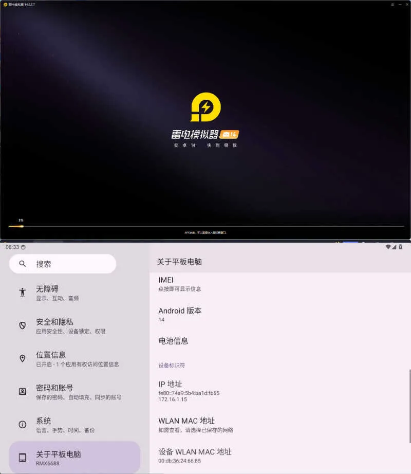 雷电模拟器14(64)v14.0.20绿色纯净版mc69.cn - 副业项目分享,互联网学习资源,考公考研资料,虚拟资料与创业思路天璇笔记网