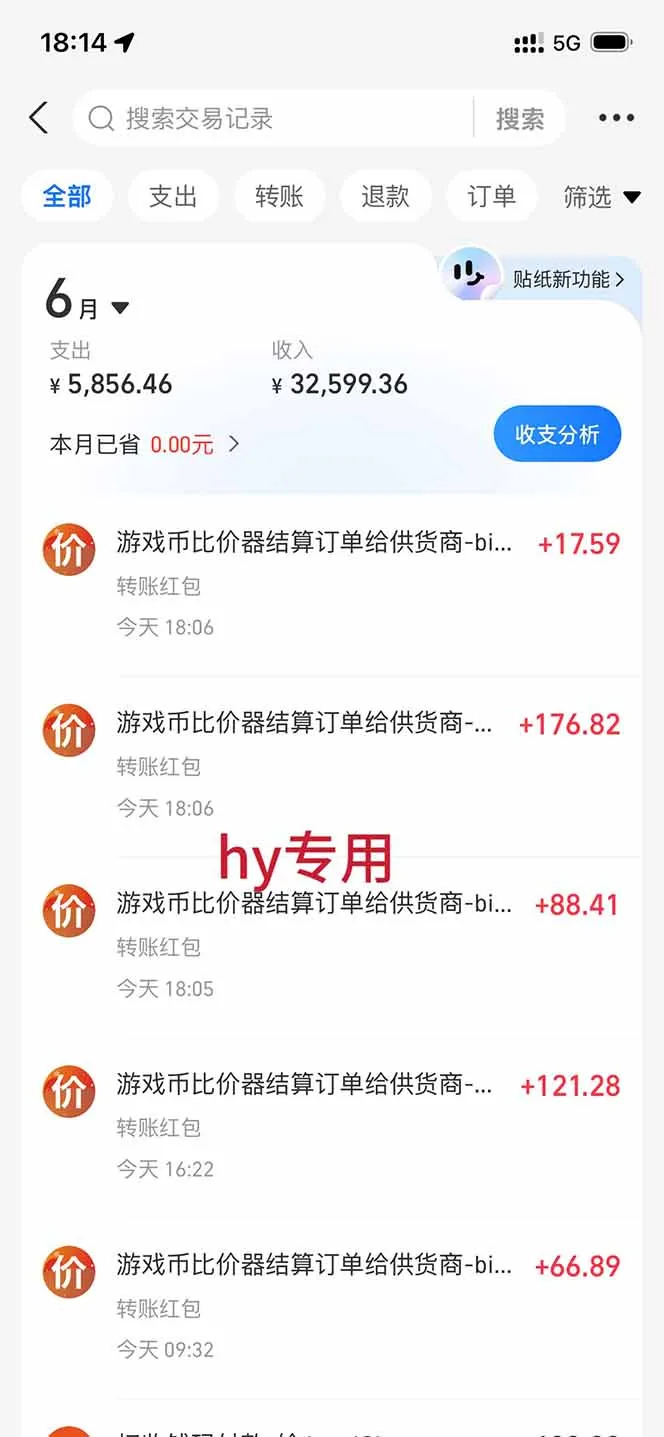 AI游戏全自动挂机项目，单号日入100左右，可矩阵放大！