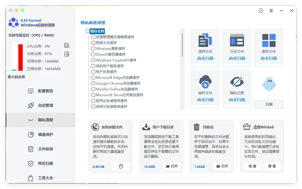 Windows超级管理器v9.54单文件版mc69.cn - 副业项目分享,互联网学习资源,考公考研资料,虚拟资料与创业思路天璇笔记网