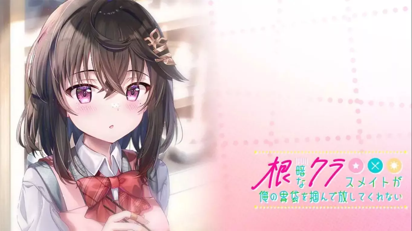 【日版】性格阴暗的同班同学紧紧地抓住了我的胃 中文汉化mc69.cn - 副业项目分享,互联网学习资源,考公考研资料,虚拟资料与创业思路天璇笔记网