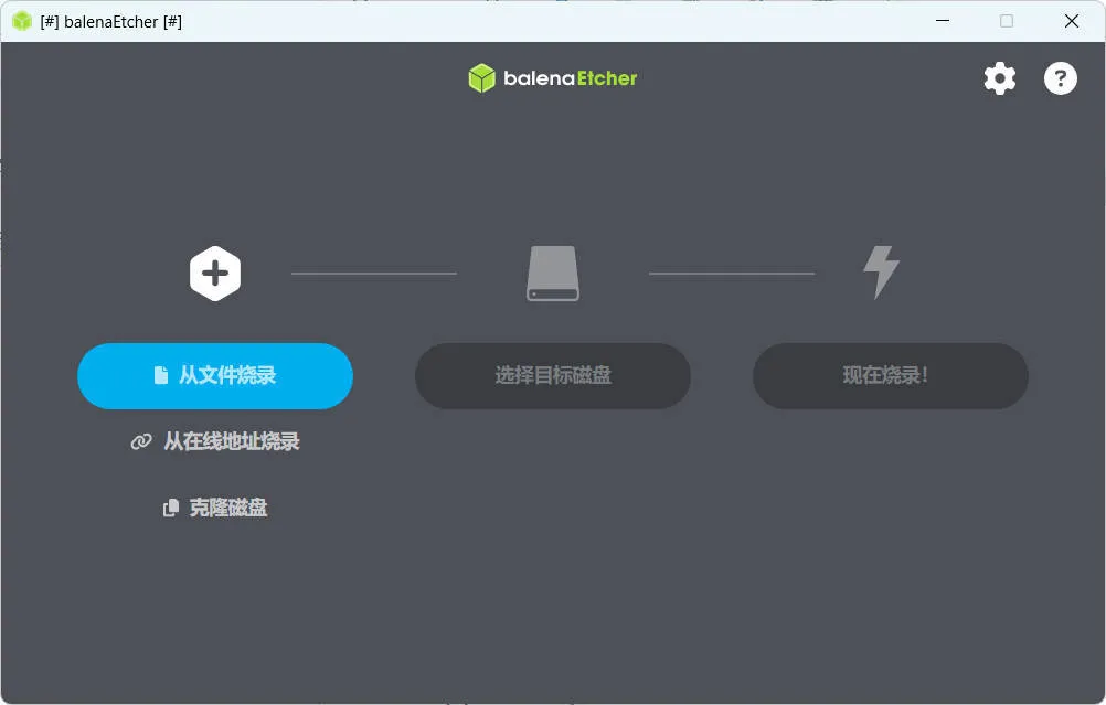 U盘镜像制作工具balenaEtcher v2.1.5mc69.cn - 副业项目分享,互联网学习资源,考公考研资料,虚拟资料与创业思路天璇笔记网
