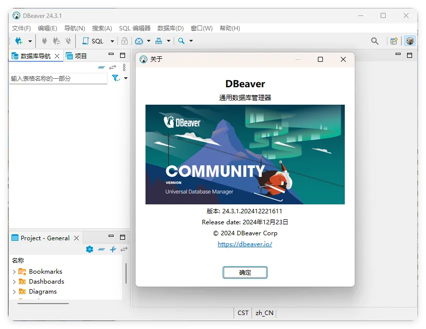 Dbeaver community v25.1.2绿色版mc69.cn - 副业项目分享,互联网学习资源,考公考研资料,虚拟资料与创业思路天璇笔记网