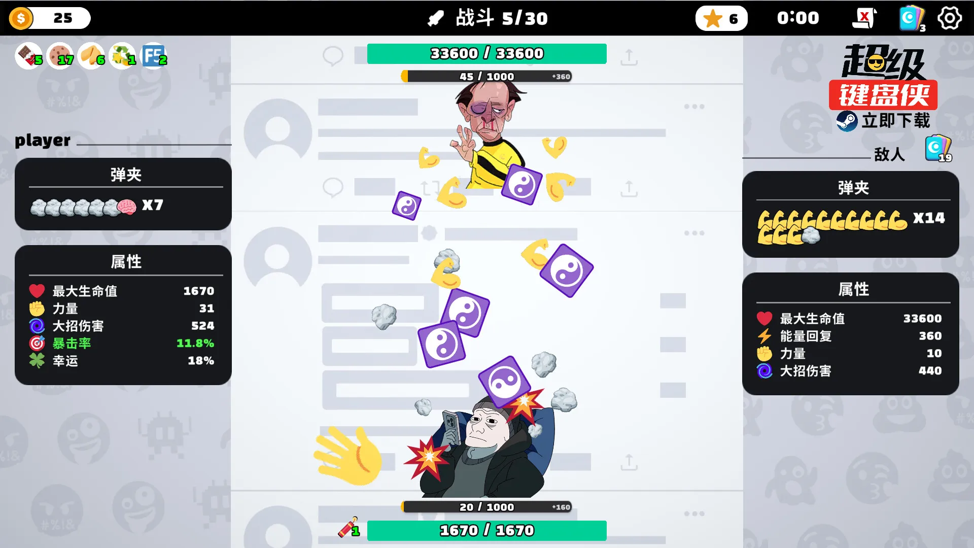 《超级键盘侠》中文版mc69.cn - 副业项目分享,互联网学习资源,考公考研资料,虚拟资料与创业思路天璇笔记网