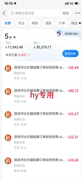 超强大的游戏自动化项目，无人人工操作，日入几百，项目绿色长久，告别打工！【揭秘】