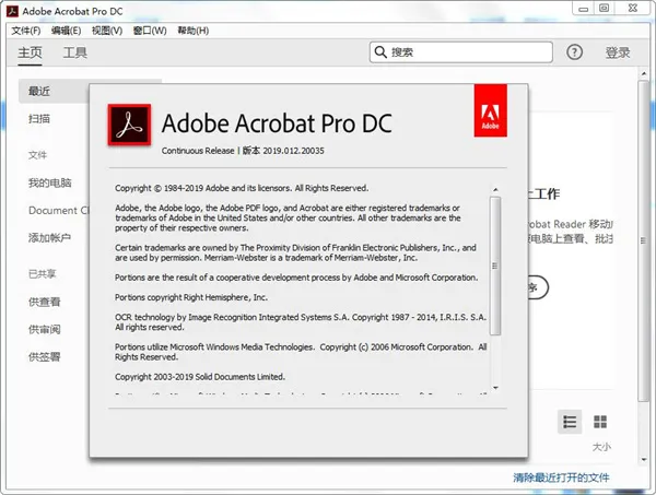 Acrobat Pro DC 2025.001.20672绿色版mc69.cn - 副业项目分享,互联网学习资源,考公考研资料,虚拟资料与创业思路天璇笔记网