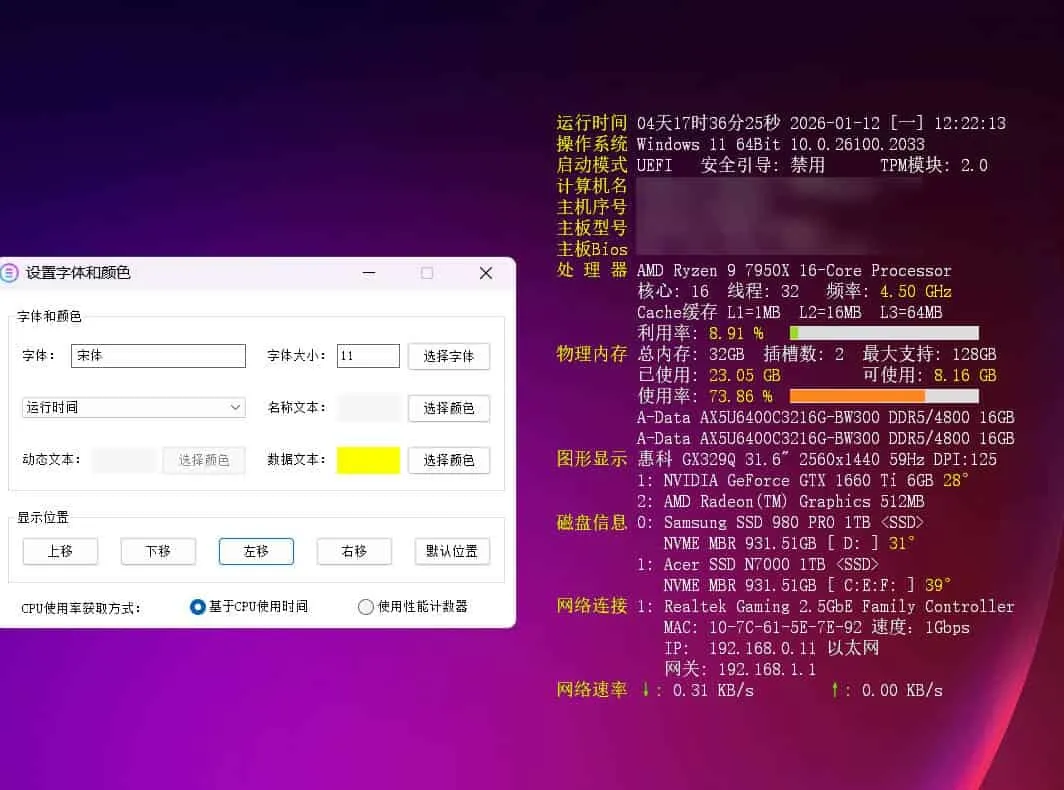 桌面硬件信息显示WinosInfo v10.2026.1.618 便携版mc69.cn - 副业项目分享,互联网学习资源,考公考研资料,虚拟资料与创业思路天璇笔记网