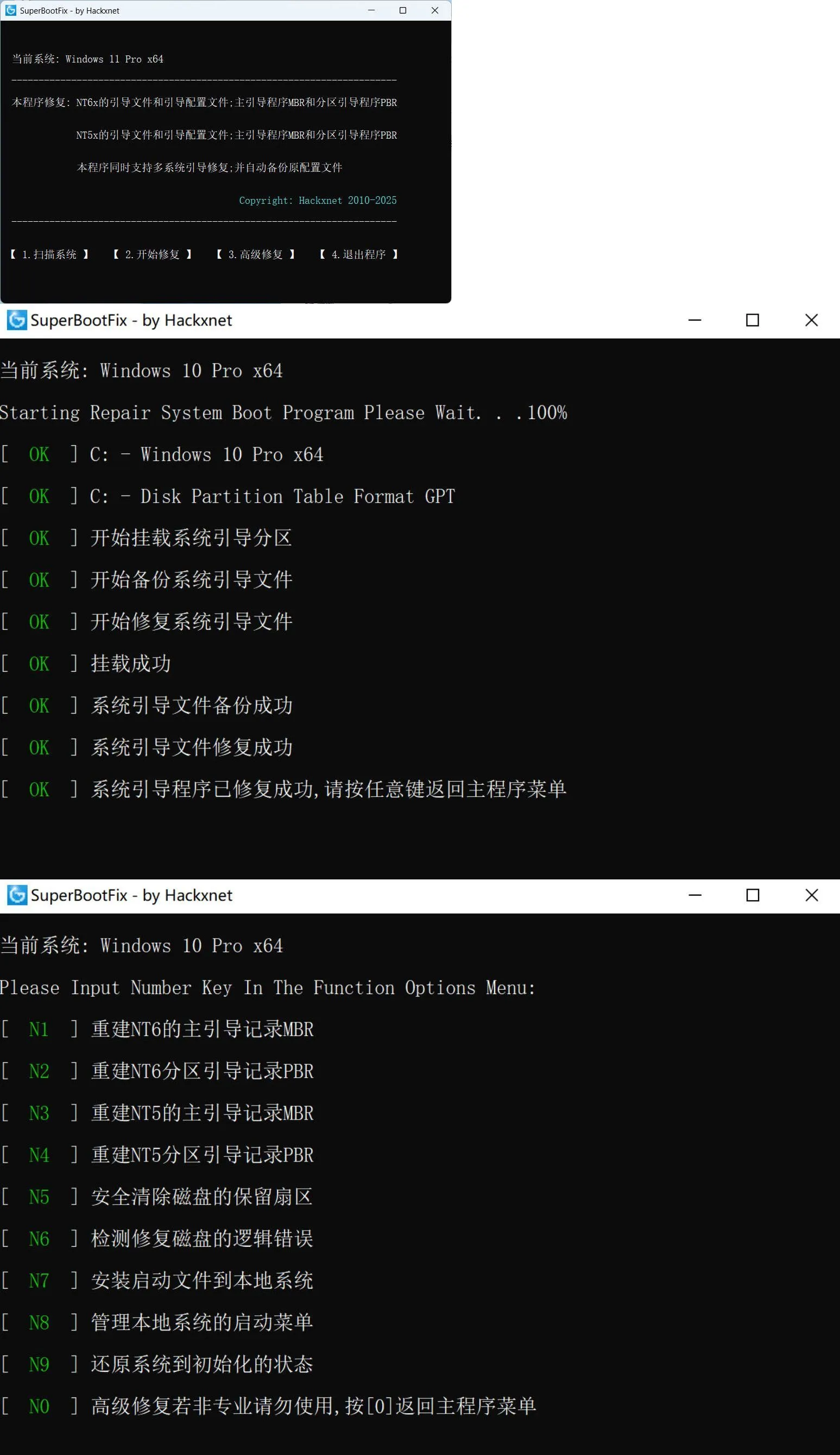 系统引导修复SuperBootFix_v2025mc69.cn - 副业项目分享,互联网学习资源,考公考研资料,虚拟资料与创业思路天璇笔记网