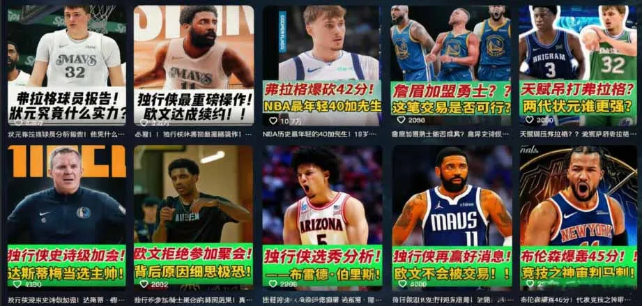 抖音8万粉博主篮球人物解说教学,文案剪辑全套实操,玩转伙伴计划精选单日收益破千 抖音8万粉博主篮球人物解说教学,文案剪辑全套实操,玩转伙伴计划精选单日收益破千
