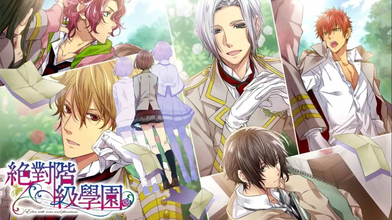 【港版】绝对阶级学园～Eden with roses and phantasm～ 中文mc69.cn - 副业项目分享,互联网学习资源,考公考研资料,虚拟资料与创业思路天璇笔记网