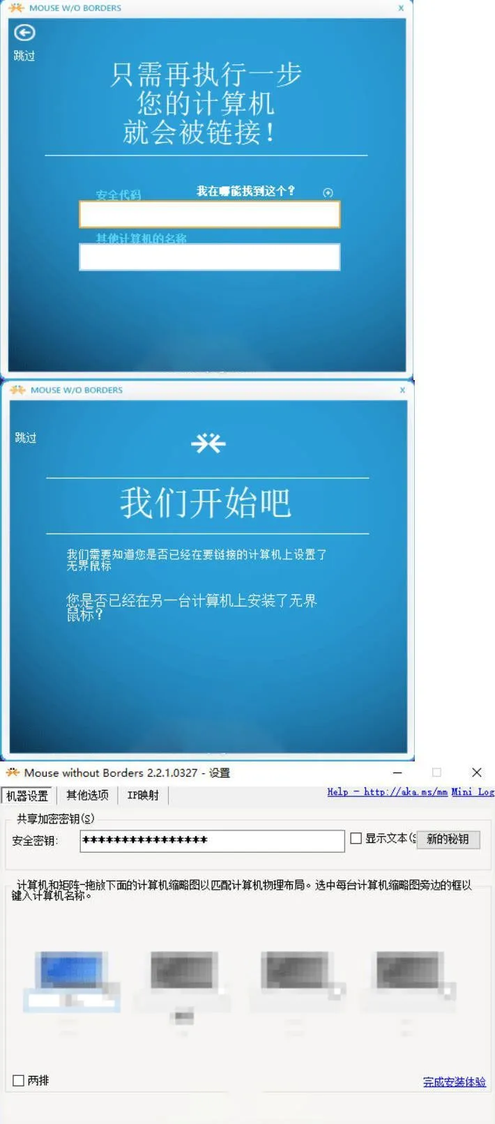 无界鼠标 V2.2.1.327汉化mc69.cn - 副业项目分享,互联网学习资源,考公考研资料,虚拟资料与创业思路天璇笔记网