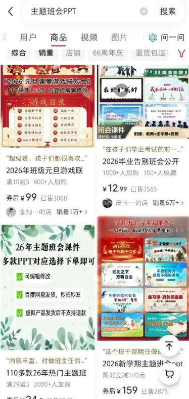 （19518期）AI课件自动化副业实战课：1小时量产全套原创课件×小红书素材批量生成×全自动变现管线×半年卖3000单