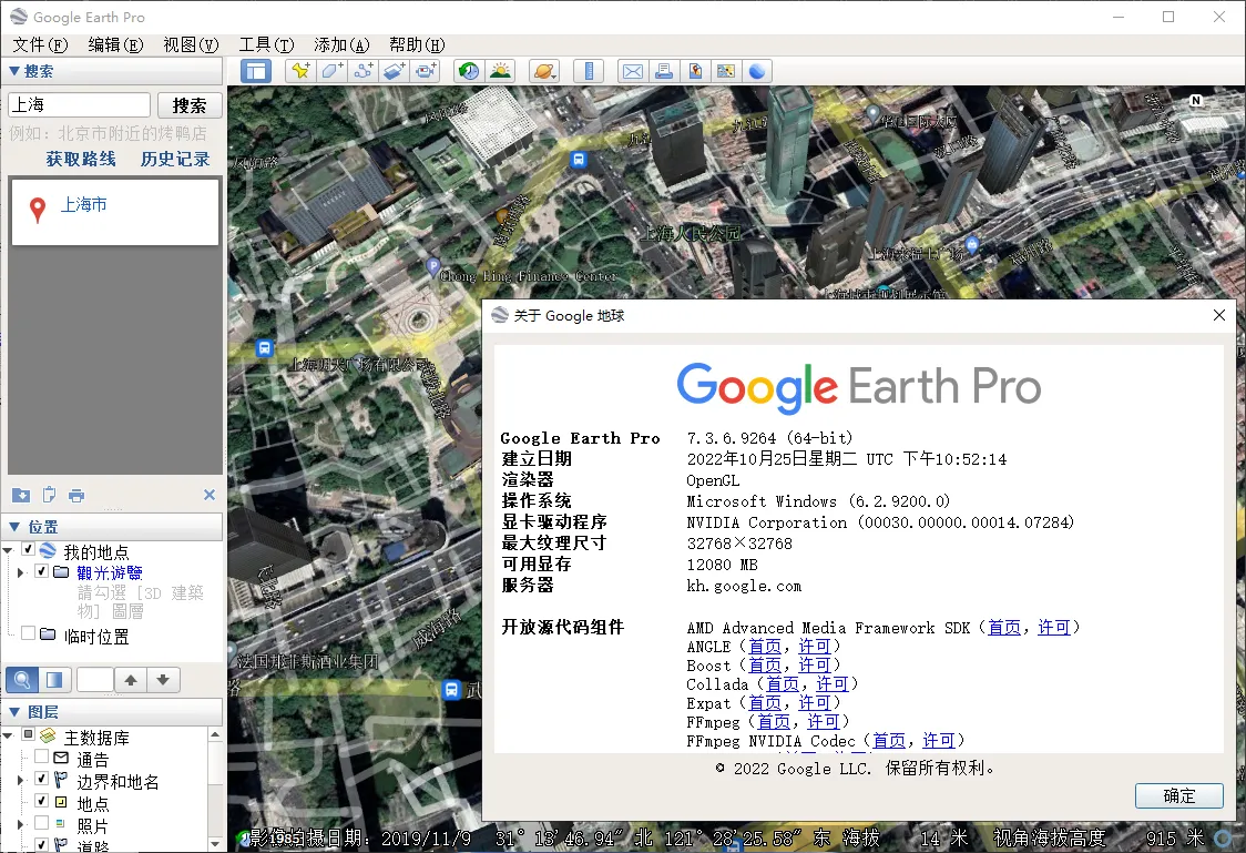 PC谷歌地球v7.3.6.10441绿色版-趣奇资源网-第5张图片