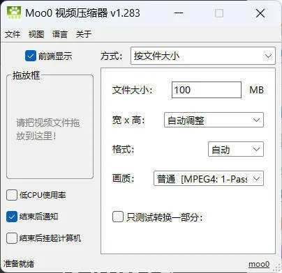 快捷视频压缩工具VideoMinimizer v1.283mc69.cn - 副业项目分享,互联网学习资源,考公考研资料,虚拟资料与创业思路天璇笔记网
