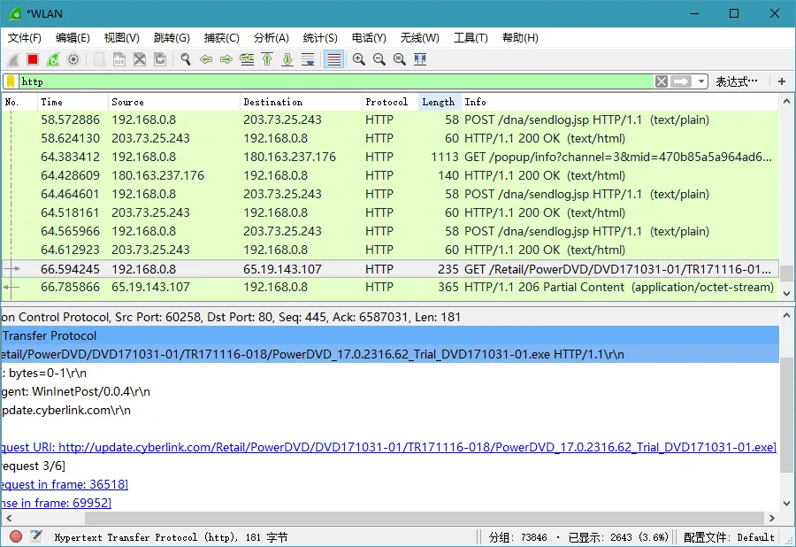 Wireshark v4.4.9绿色便携版-趣奇资源网-第7张图片
