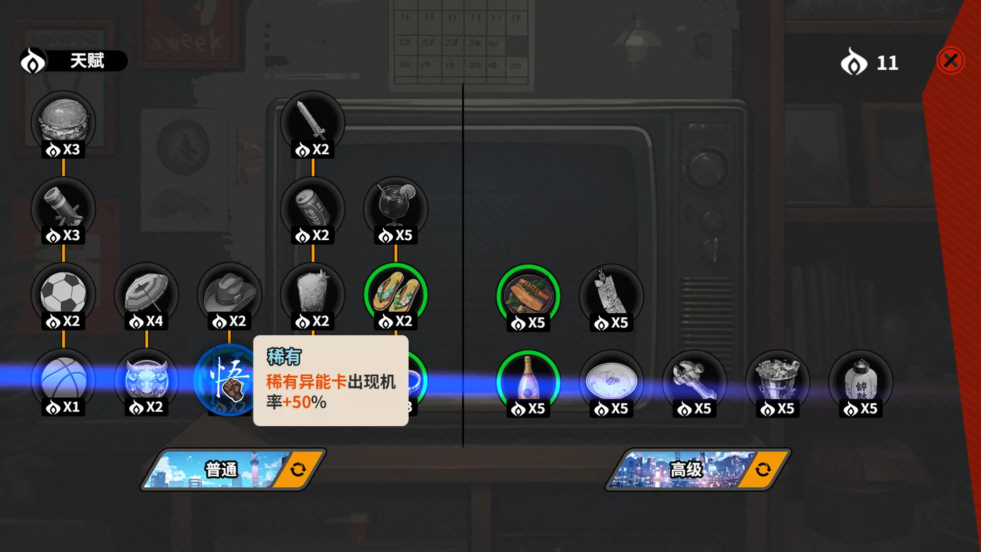 《逃学之王》Build.19881853中文版
