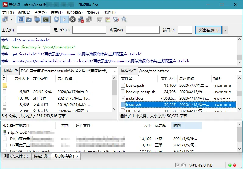 FileZilla PRO开源FTPv3.69.3专业版mc69.cn - 副业项目分享,互联网学习资源,考公考研资料,虚拟资料与创业思路天璇笔记网
