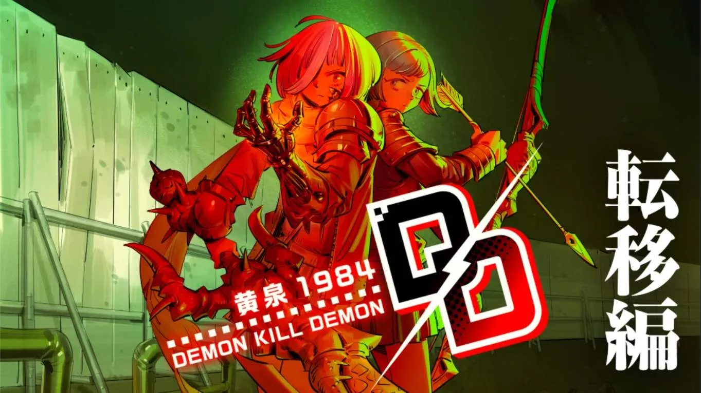 【日版】恶魔杀手 黄泉1984 .デモンキルデモン ～黄泉１９８４～ 日语mc69.cn - 副业项目分享,互联网学习资源,考公考研资料,虚拟资料与创业思路天璇笔记网