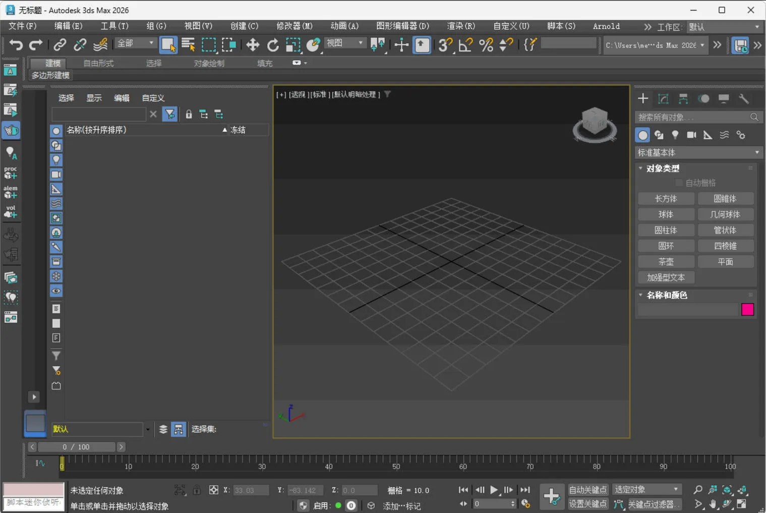 Autodesk 3DS Max 2027.2.0.0高级版mc69.cn - 副业项目分享,互联网学习资源,考公考研资料,虚拟资料与创业思路天璇笔记网