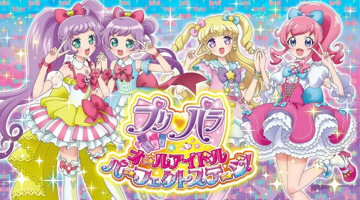《美妙天堂：全明星偶像 完美舞台 PriPara All Idol Perfect Stage》Switch日文版NSP下载 – 含1.0.4补丁mc69.cn - 副业项目分享,互联网学习资源,考公考研资料,虚拟资料与创业思路天璇笔记网