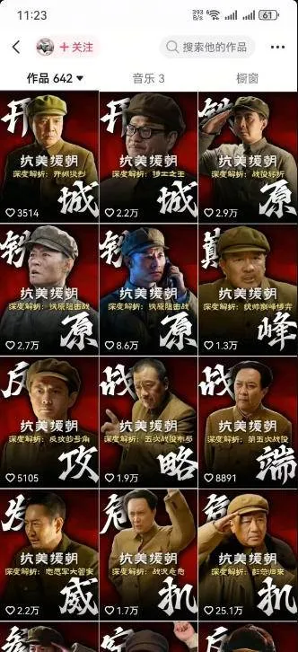 (19500期)82W粉丝电视剧深度解说课:二创发展史×账号准备×选题×资源下载×爆款文案×配音×剪辑×封面×独家签约 (19500期)82W粉丝电视剧深度解说课:二创发展史×账号准备×选题×资源下载×爆款文案×配音×剪辑×封面×独家签约