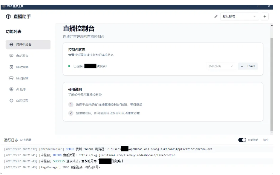 About直播带货工具v1.5.10mc69.cn - 副业项目分享,互联网学习资源,考公考研资料,虚拟资料与创业思路天璇笔记网