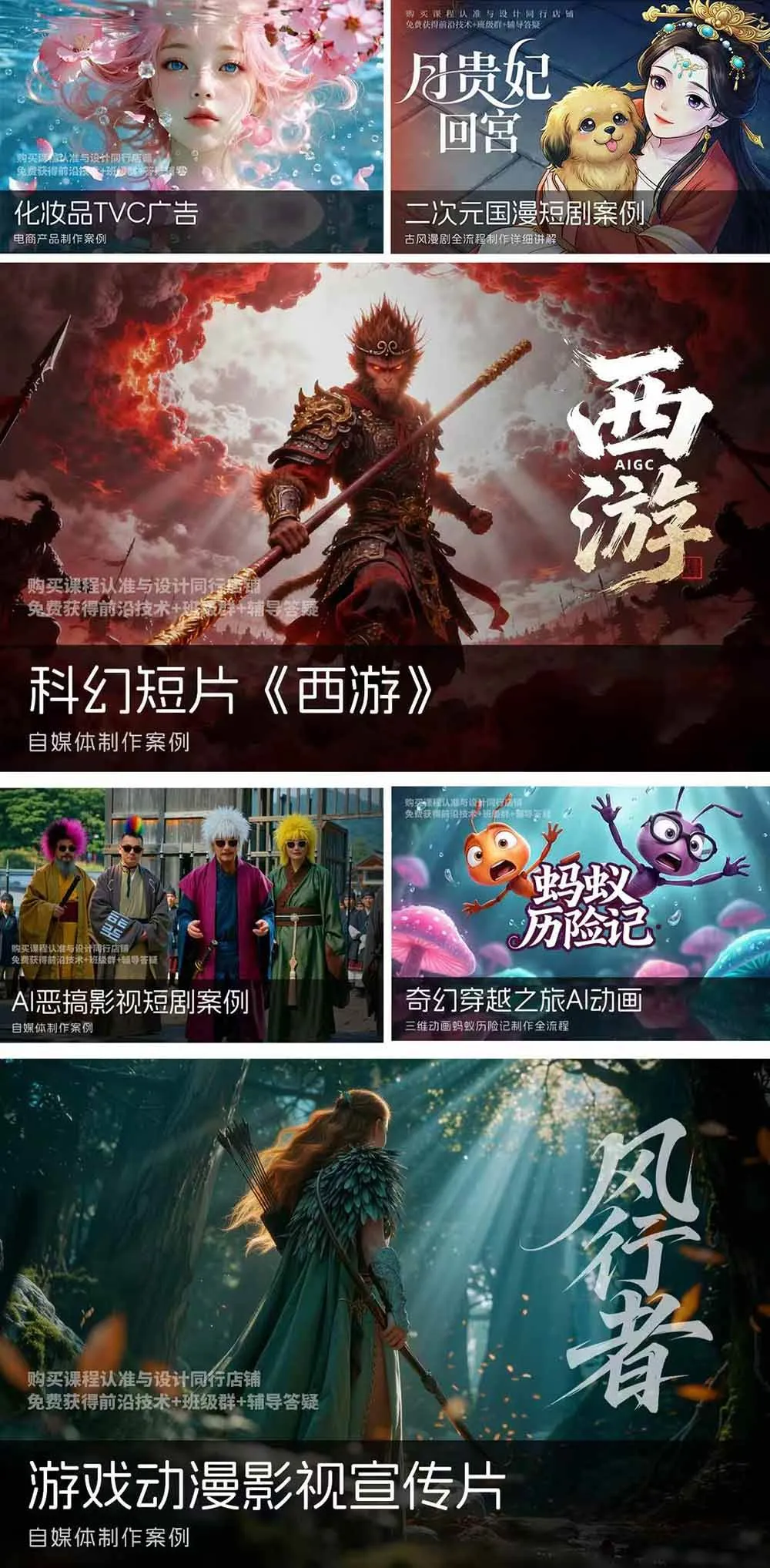 (19222期)2026ComfyUI高阶漫剧视频课2.0,云端本地双端部署,FLUX千问Wan2.2全模型工作流完整教学 (19222期)2026ComfyUI高阶漫剧视频课2.0,云端本地双端部署,FLUX千问Wan2.2全模型工作流完整教学