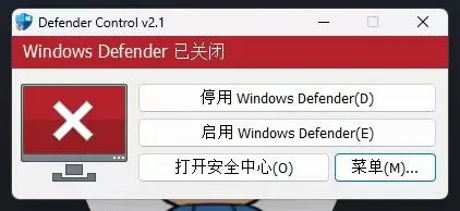 （19338期）一键彻底关闭Windows Defender！Win10/11系统永久关闭杀毒软件，关闭杀软点击即可完成 三款工具合集
