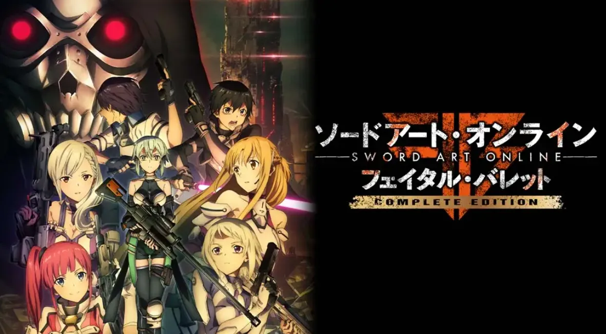 《刀剑神域：夺命凶弹 SAO: Fatal Bullet》Switch中文版NSP下载 – 含1.2补丁mc69.cn - 副业项目分享,互联网学习资源,考公考研资料,虚拟资料与创业思路天璇笔记网