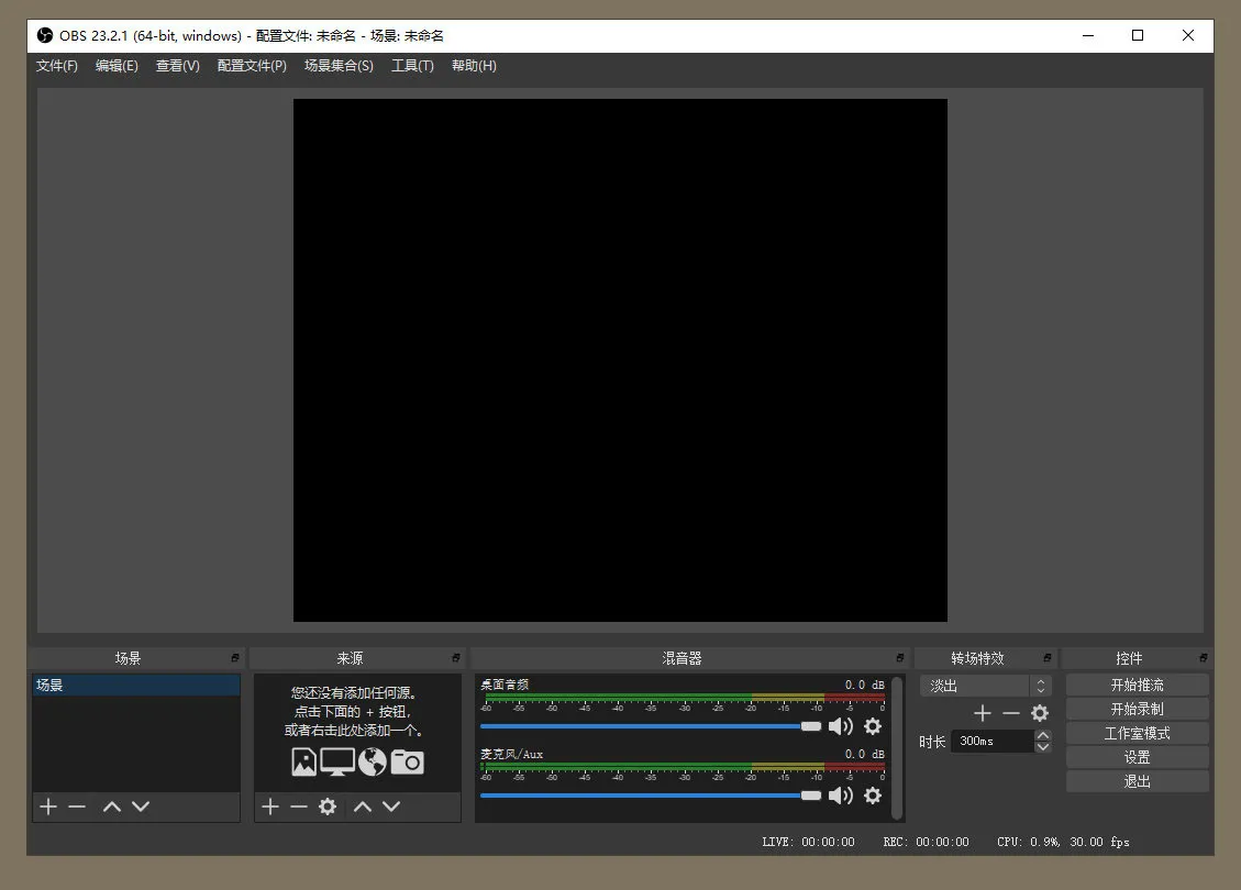 OBS Studio直播工具v31.1.2绿化版mc69.cn - 副业项目分享,互联网学习资源,考公考研资料,虚拟资料与创业思路天璇笔记网